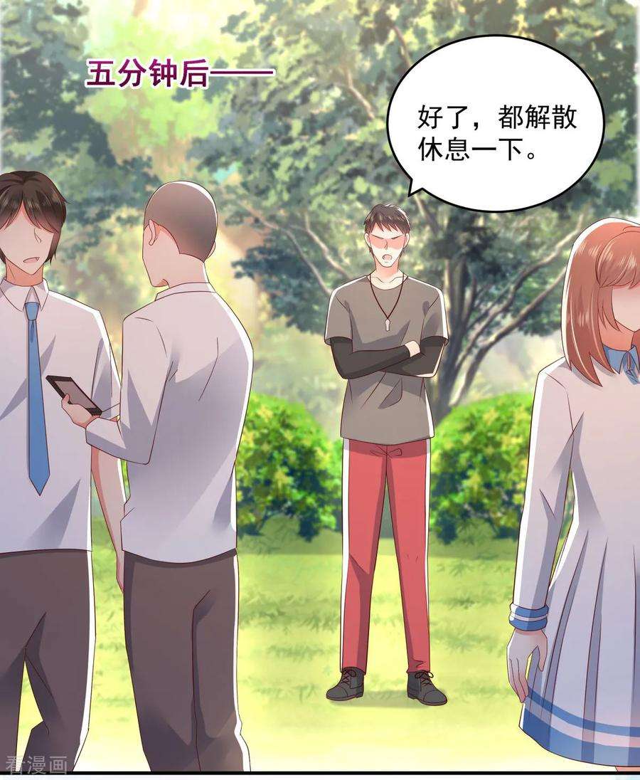 重生相逢：给你我的独家宠溺11话 湖边钓鱼的男人