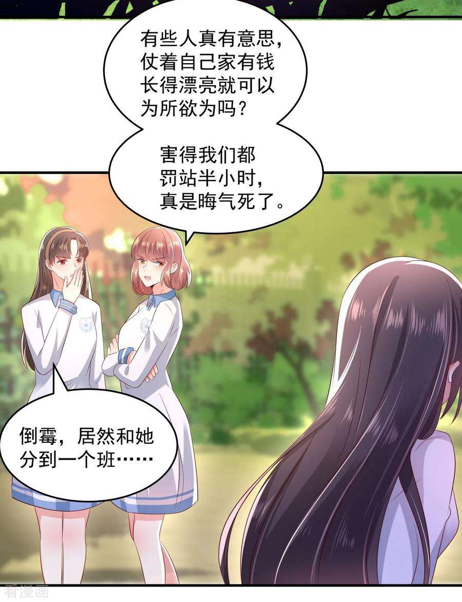 重生相逢：给你我的独家宠溺11话 湖边钓鱼的男人