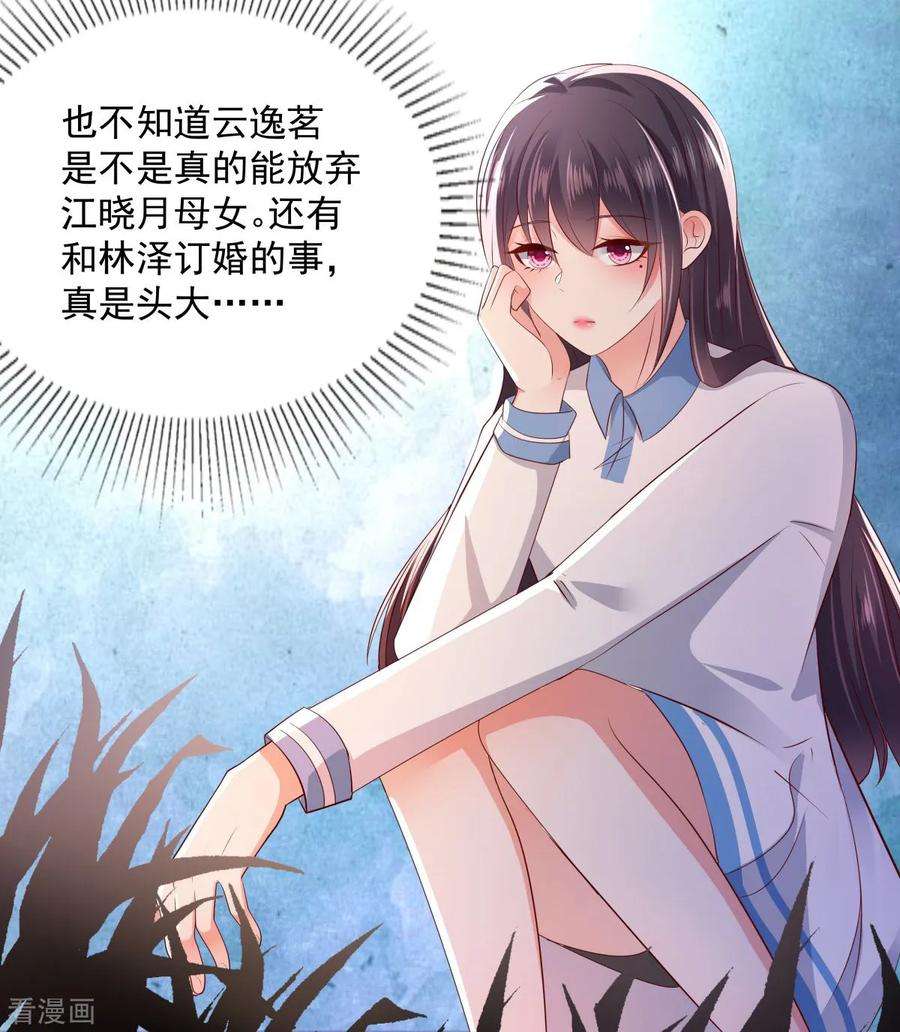 重生相逢：给你我的独家宠溺11话 湖边钓鱼的男人