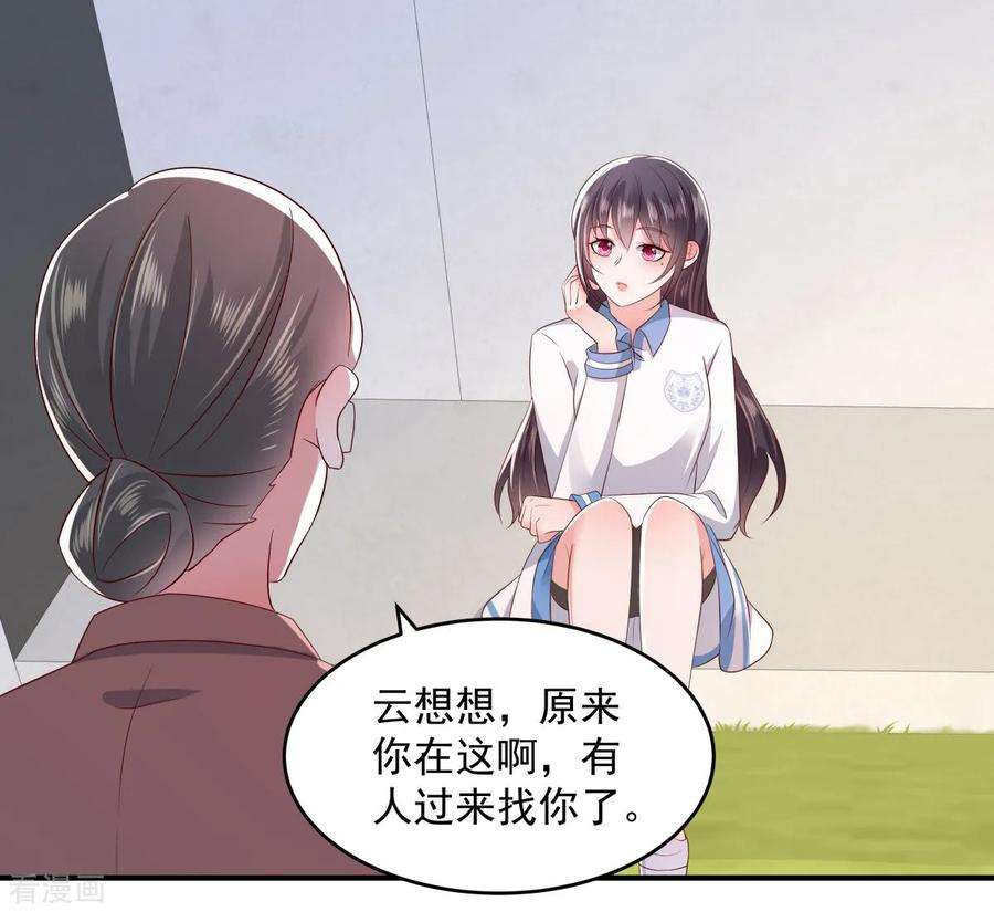 重生相逢：给你我的独家宠溺11话 湖边钓鱼的男人