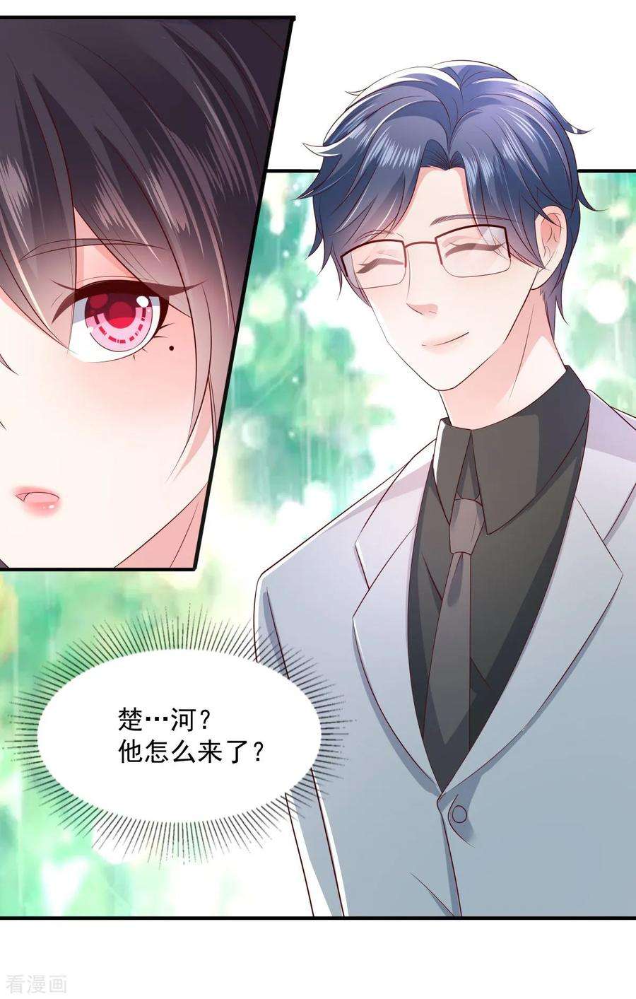 重生相逢：给你我的独家宠溺11话 湖边钓鱼的男人