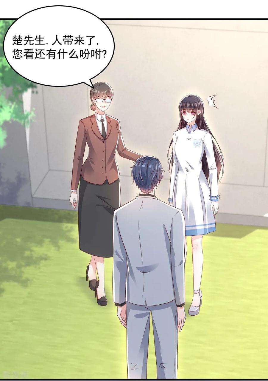 重生相逢：给你我的独家宠溺11话 湖边钓鱼的男人