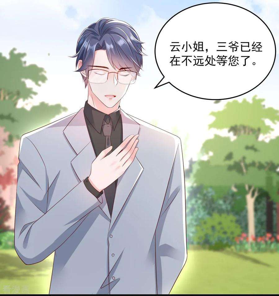 重生相逢：给你我的独家宠溺11话 湖边钓鱼的男人