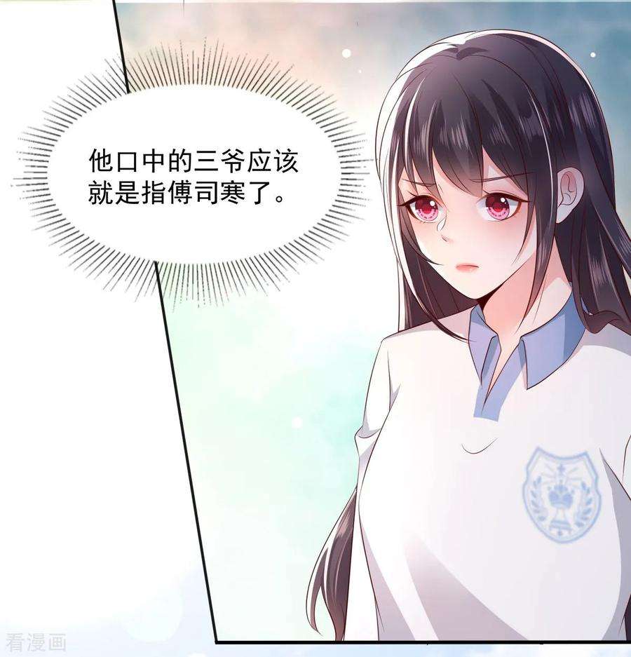 重生相逢：给你我的独家宠溺11话 湖边钓鱼的男人