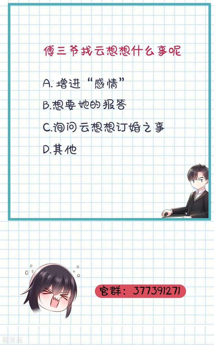 重生相逢：给你我的独家宠溺11话 湖边钓鱼的男人