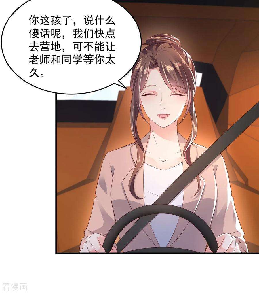 重生相逢：给你我的独家宠溺11话 湖边钓鱼的男人