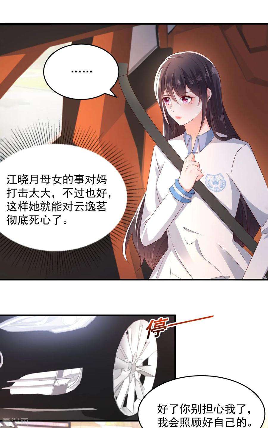 重生相逢：给你我的独家宠溺11话 湖边钓鱼的男人