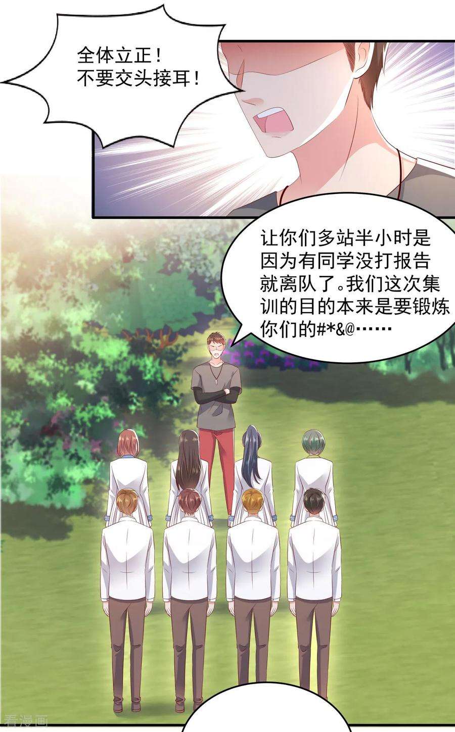 重生相逢：给你我的独家宠溺11话 湖边钓鱼的男人