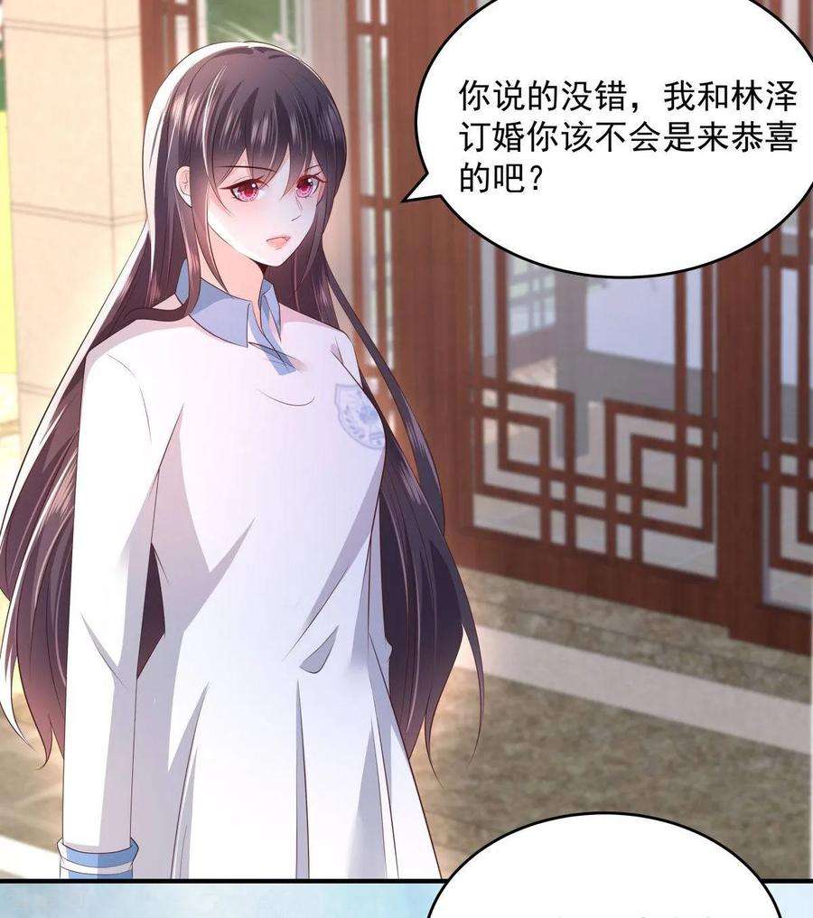 重生相逢：给你我的独家宠溺12话 你喜欢他？