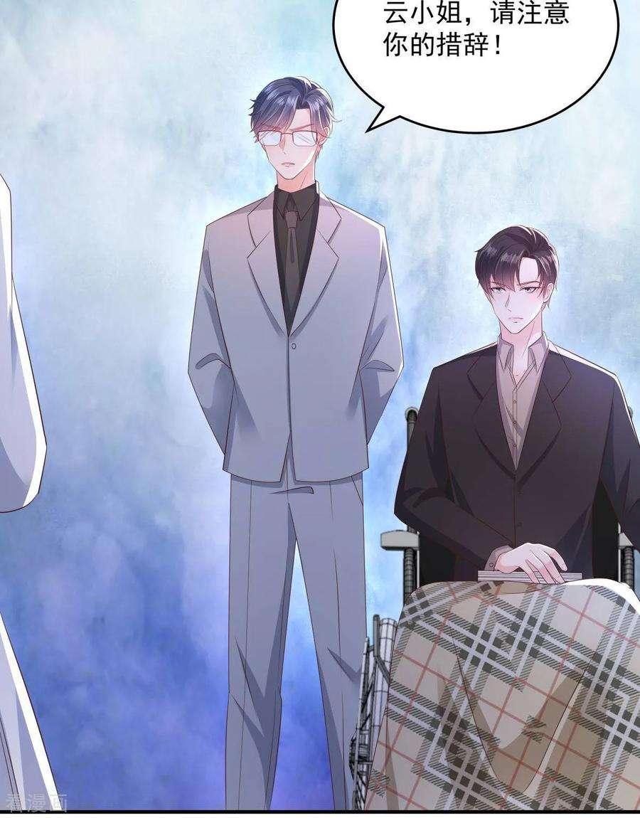 重生相逢：给你我的独家宠溺12话 你喜欢他？