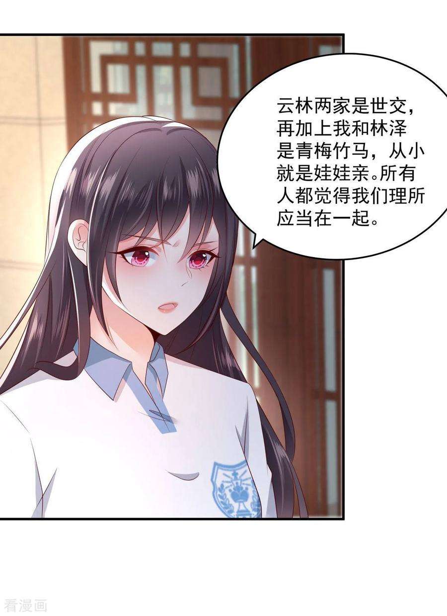 重生相逢：给你我的独家宠溺12话 你喜欢他？