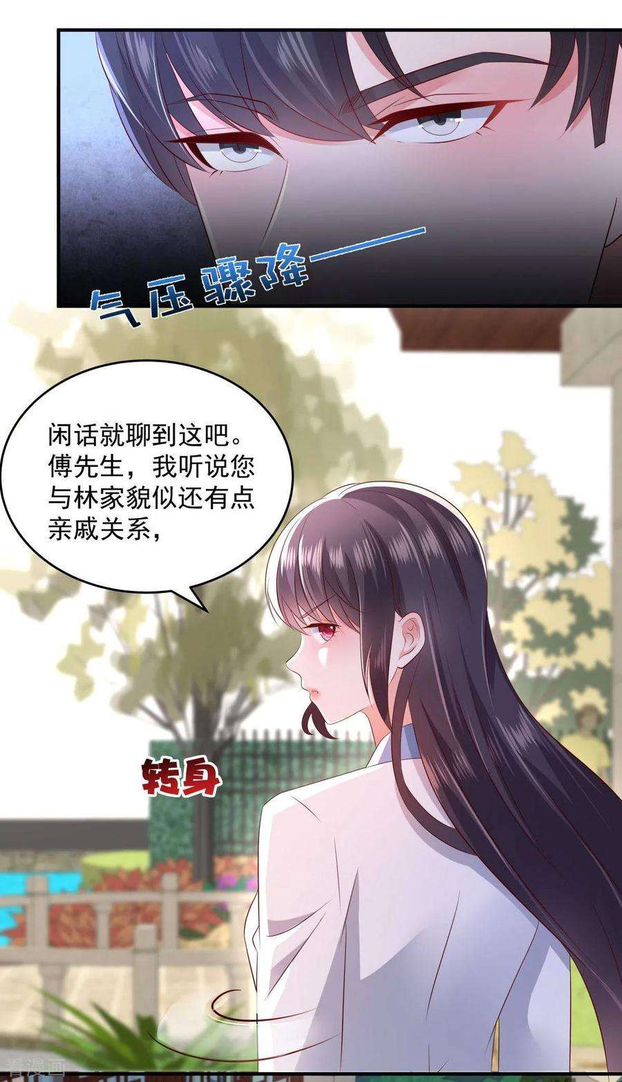 重生相逢：给你我的独家宠溺12话 你喜欢他？