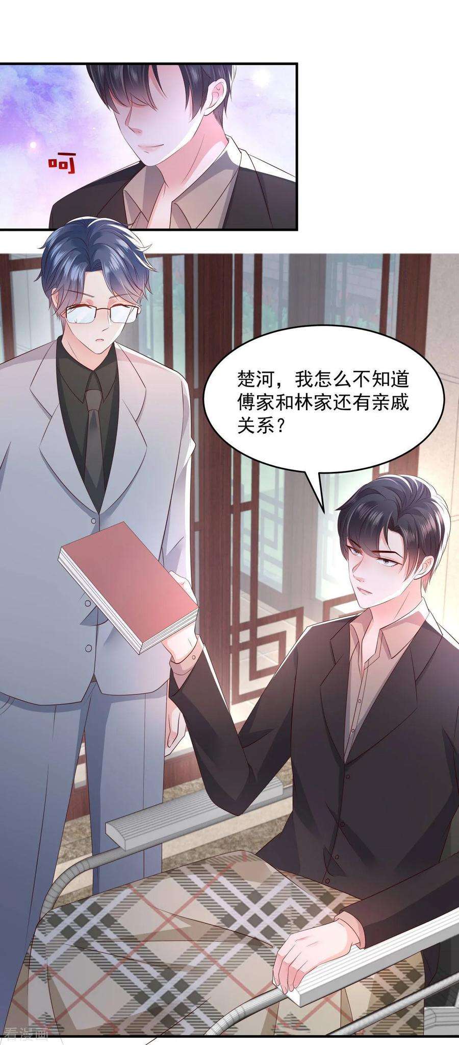 重生相逢：给你我的独家宠溺12话 你喜欢他？