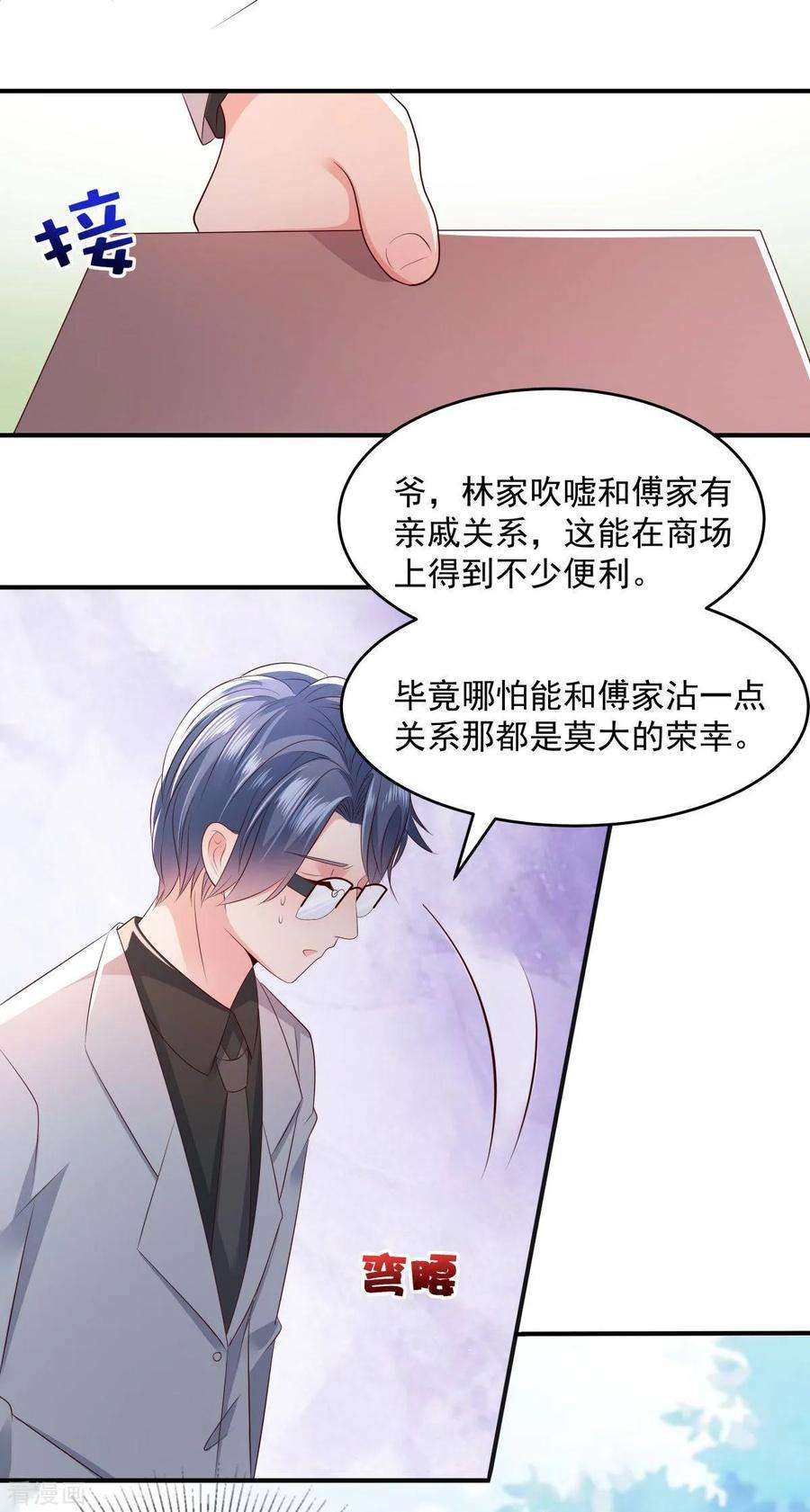 重生相逢：给你我的独家宠溺12话 你喜欢他？