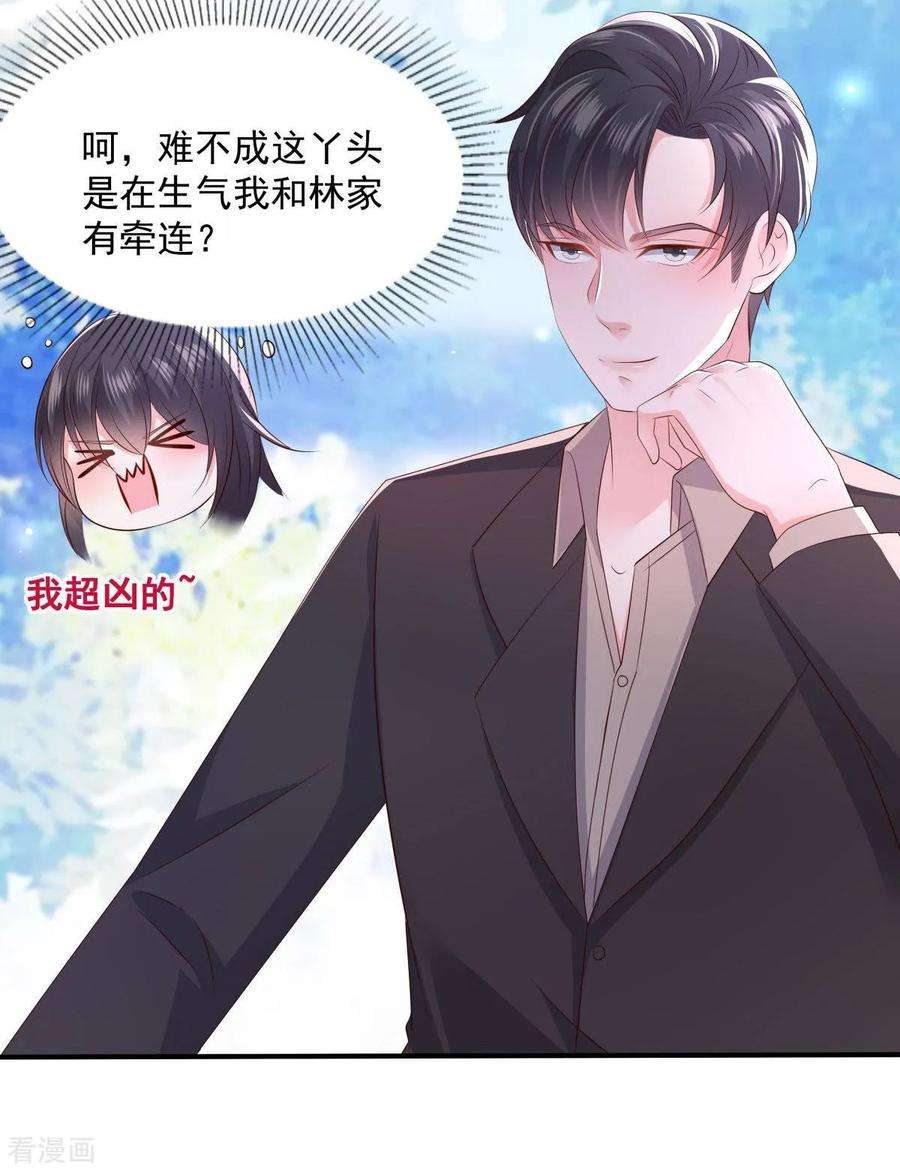 重生相逢：给你我的独家宠溺12话 你喜欢他？