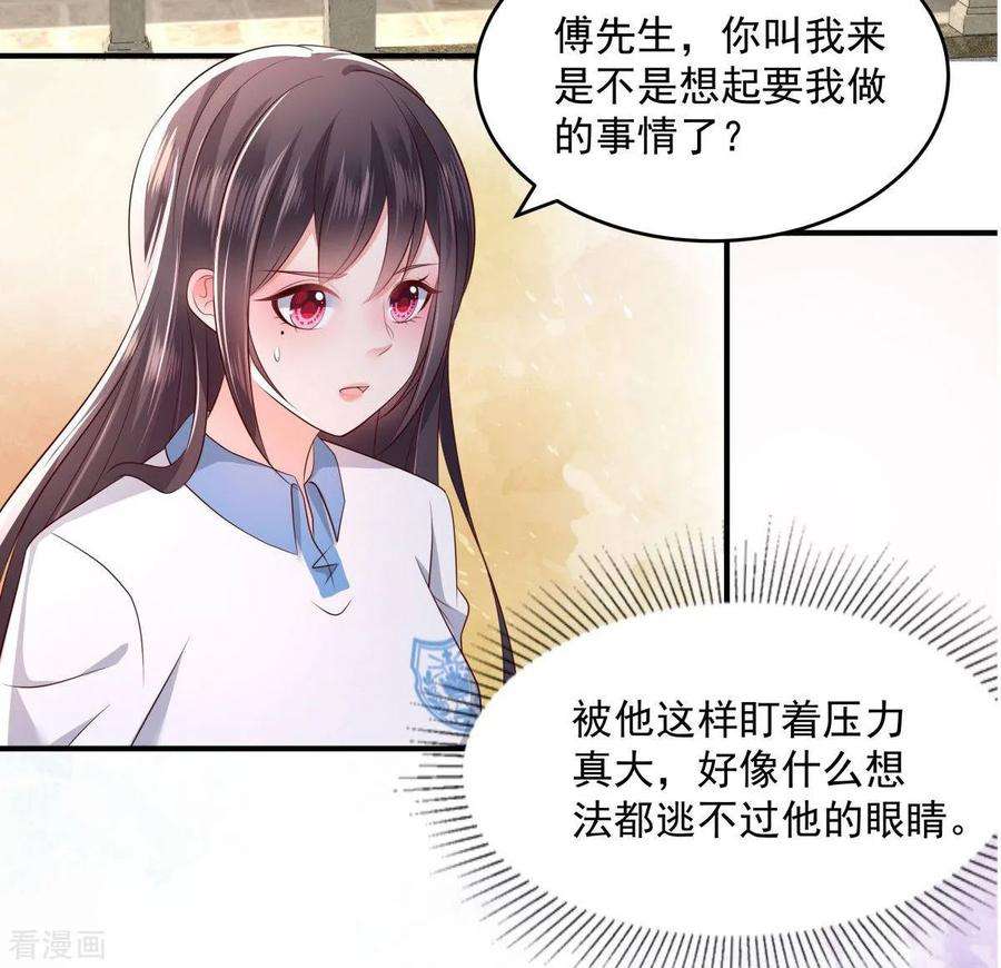 重生相逢：给你我的独家宠溺12话 你喜欢他？