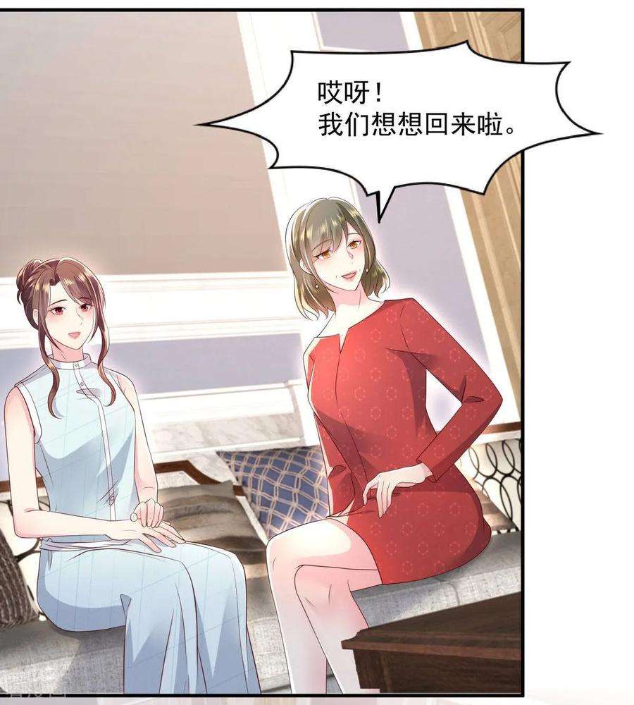 重生相逢：给你我的独家宠溺12话 你喜欢他？