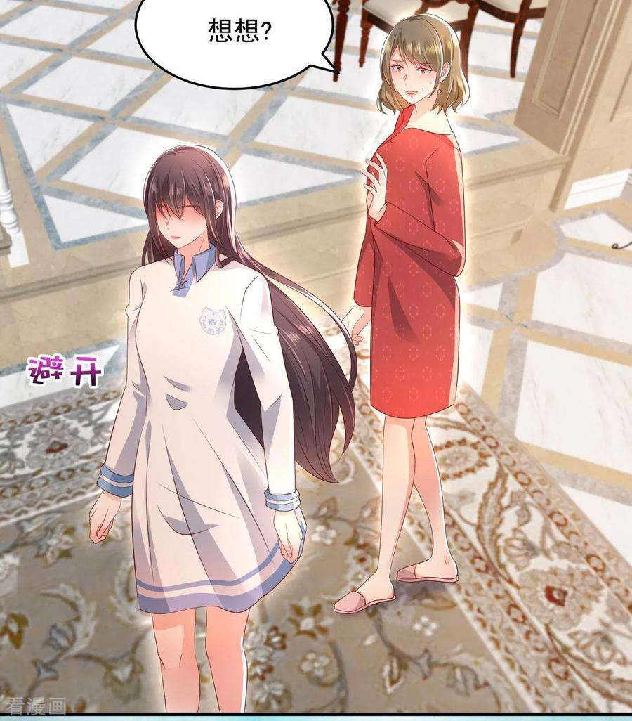 重生相逢：给你我的独家宠溺12话 你喜欢他？