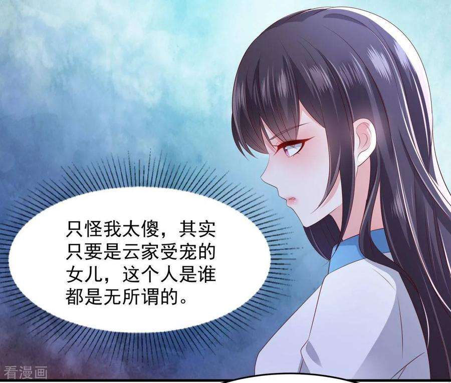 重生相逢：给你我的独家宠溺12话 你喜欢他？