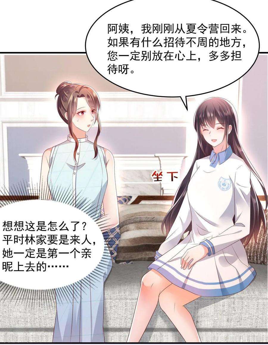 重生相逢：给你我的独家宠溺12话 你喜欢他？