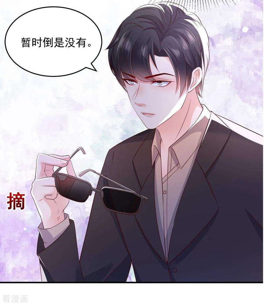 重生相逢：给你我的独家宠溺12话 你喜欢他？