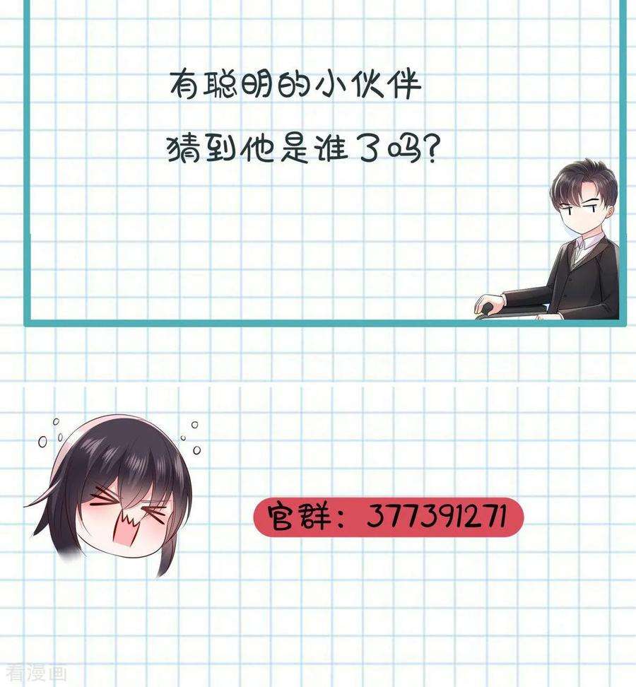 重生相逢：给你我的独家宠溺12话 你喜欢他？