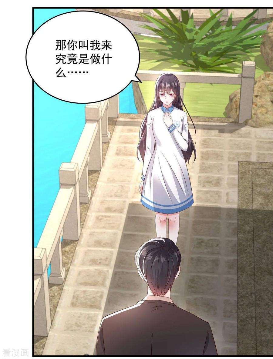 重生相逢：给你我的独家宠溺12话 你喜欢他？