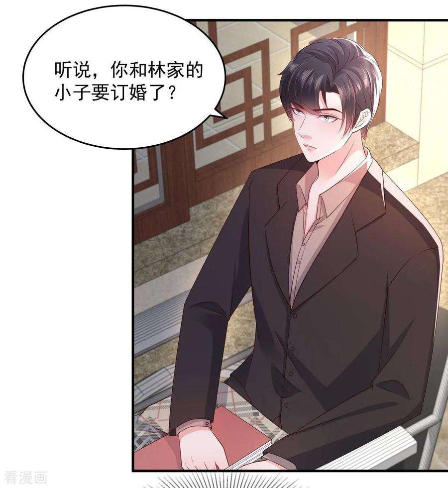 重生相逢：给你我的独家宠溺12话 你喜欢他？