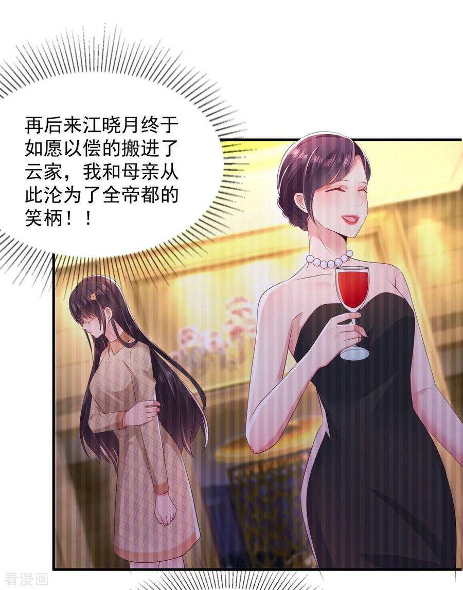 重生相逢：给你我的独家宠溺12话 你喜欢他？