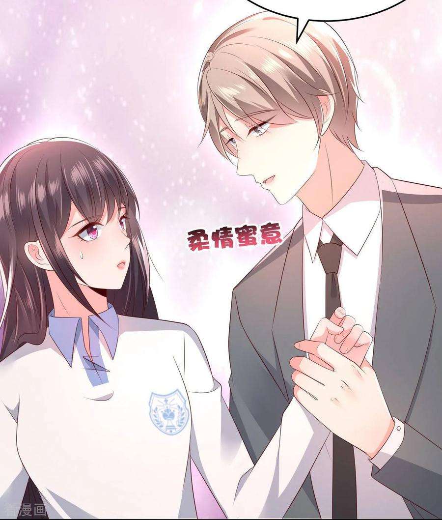 重生相逢：给你我的独家宠溺13话 道貌岸然