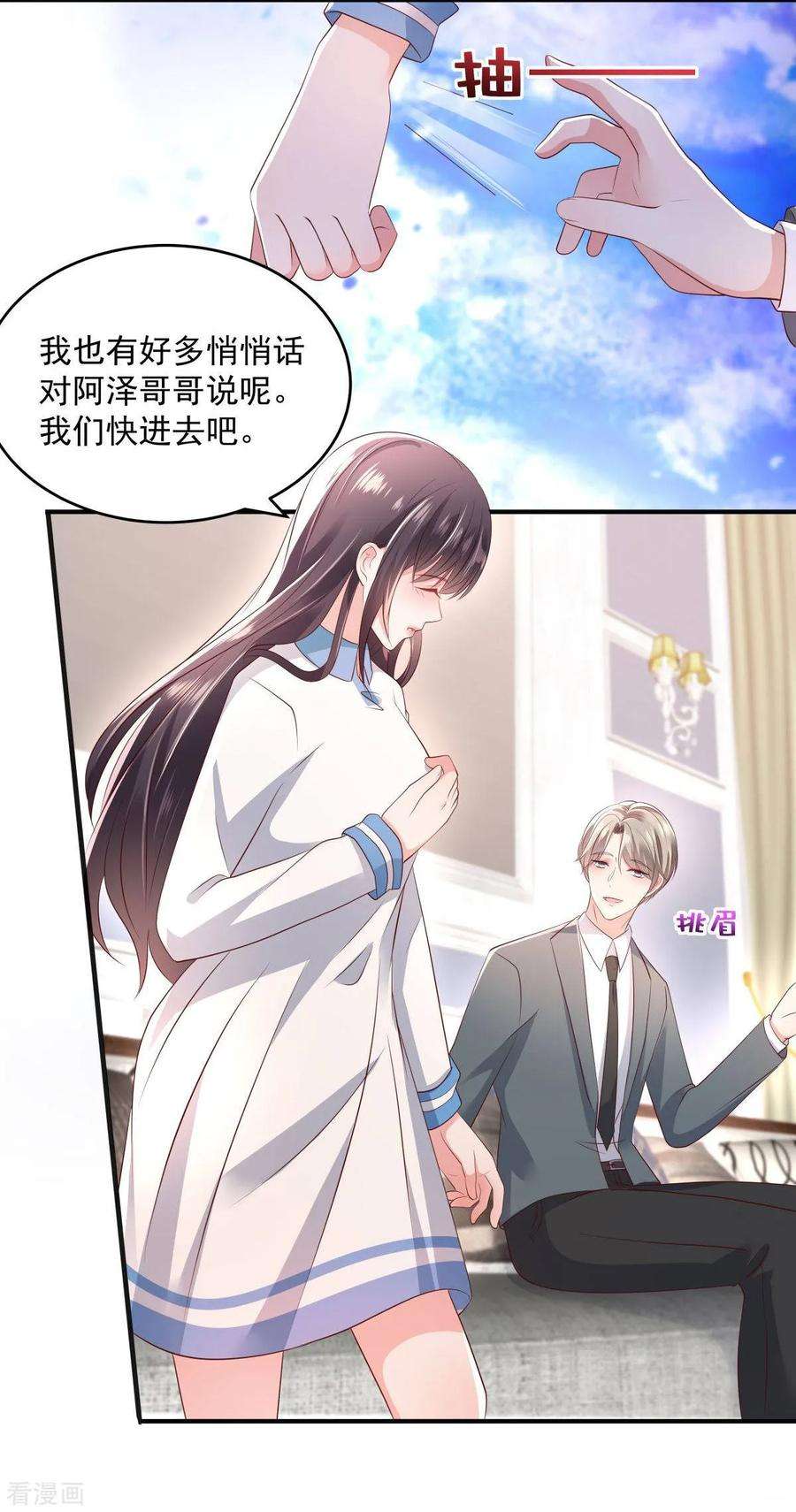 重生相逢：给你我的独家宠溺13话 道貌岸然