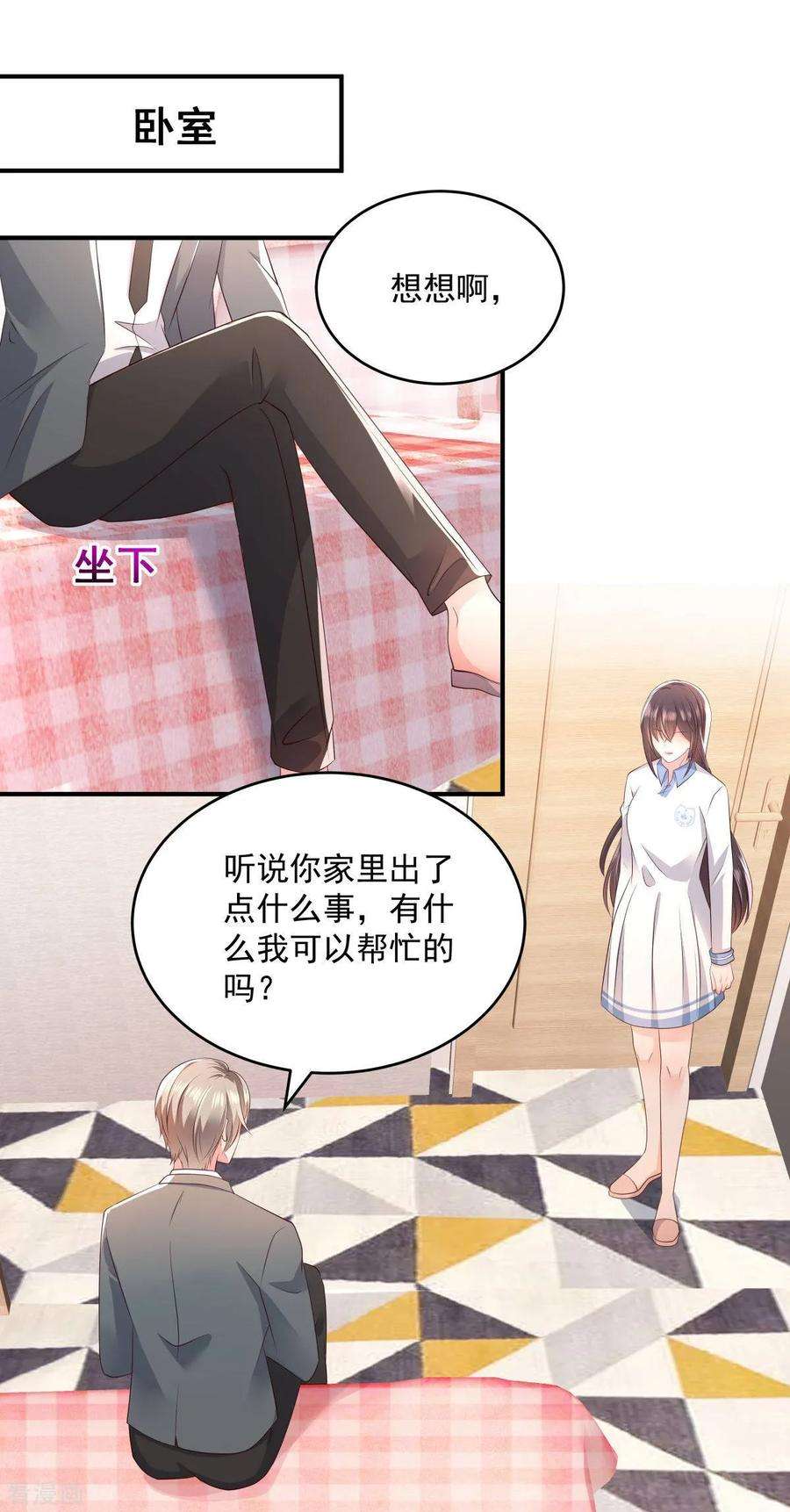 重生相逢：给你我的独家宠溺13话 道貌岸然