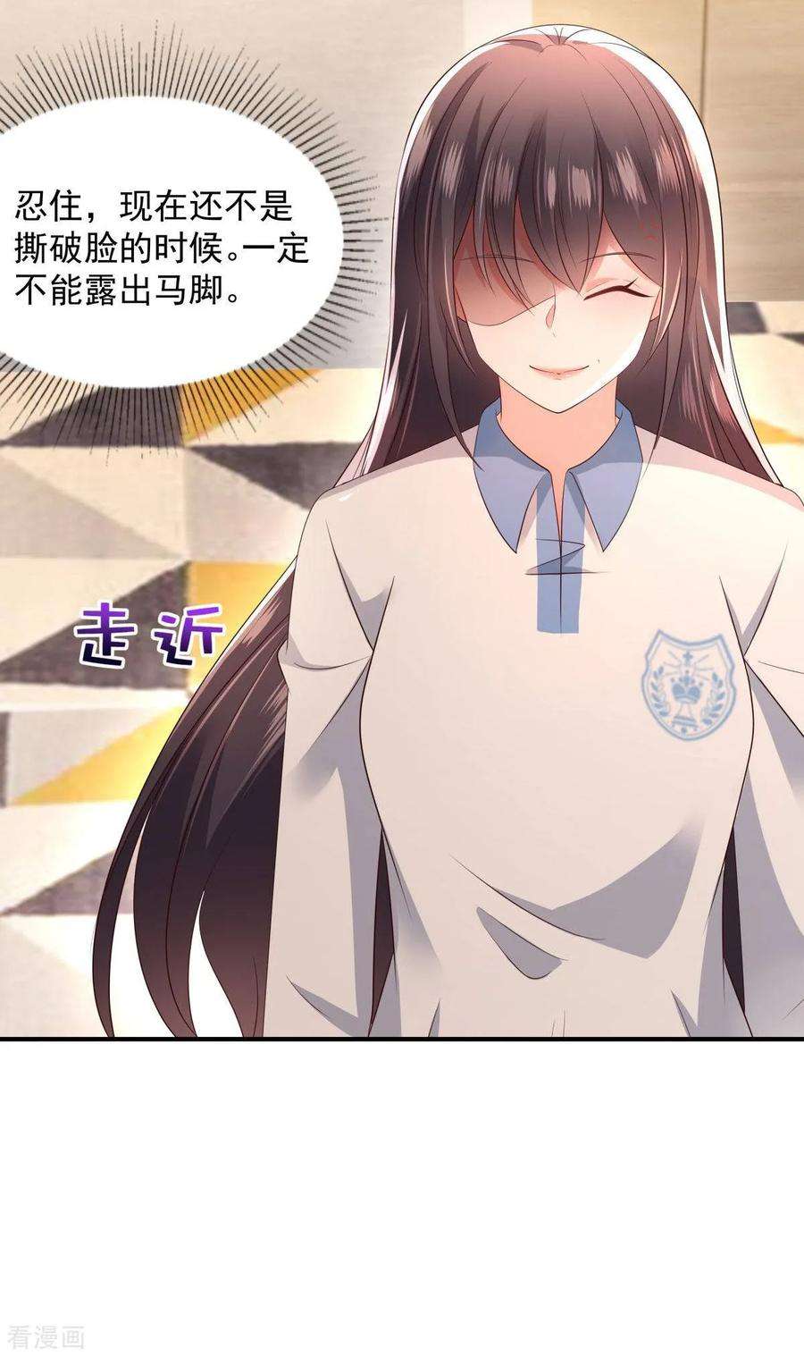 重生相逢：给你我的独家宠溺13话 道貌岸然