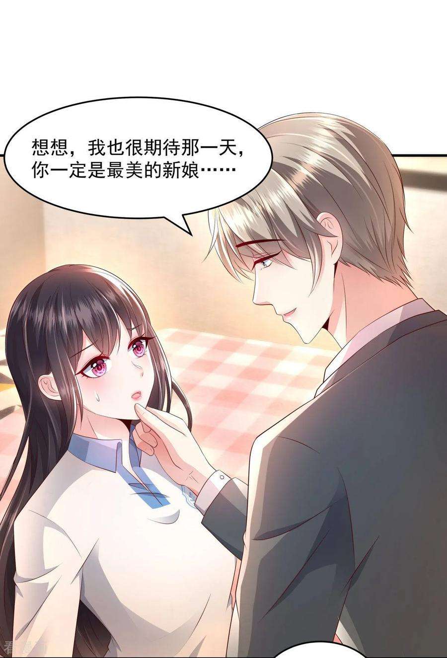 重生相逢：给你我的独家宠溺13话 道貌岸然