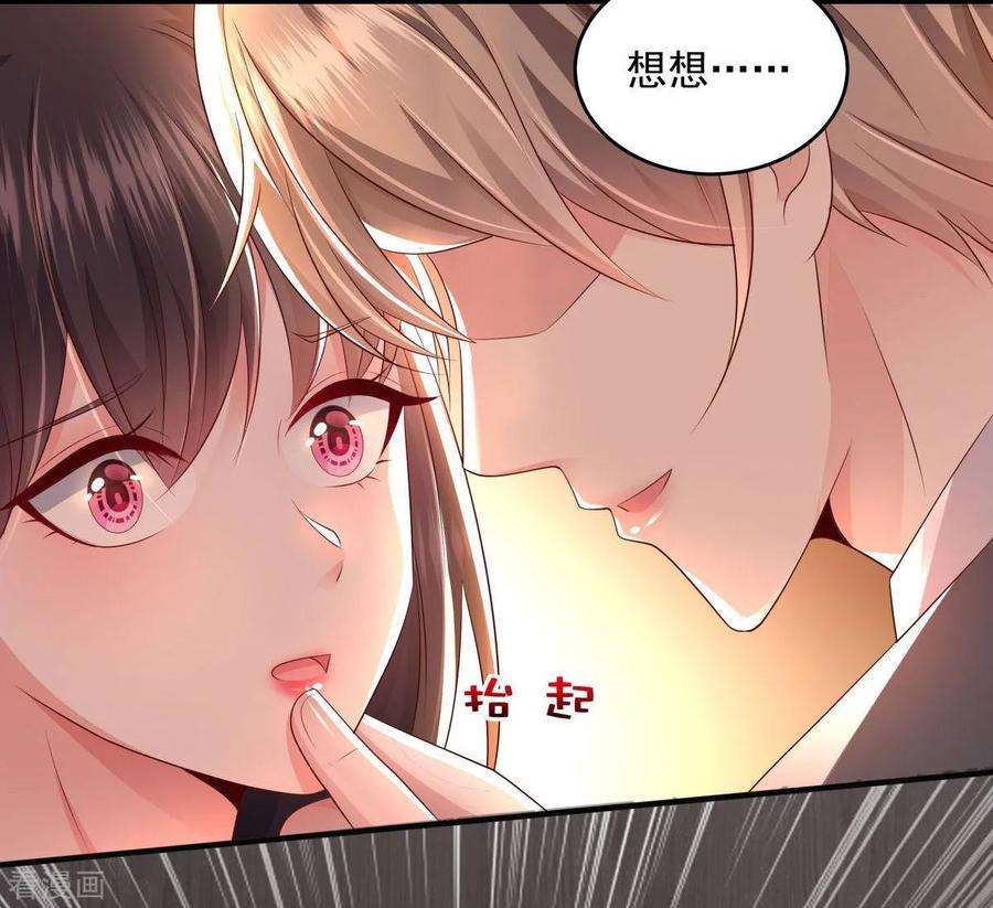 重生相逢：给你我的独家宠溺13话 道貌岸然