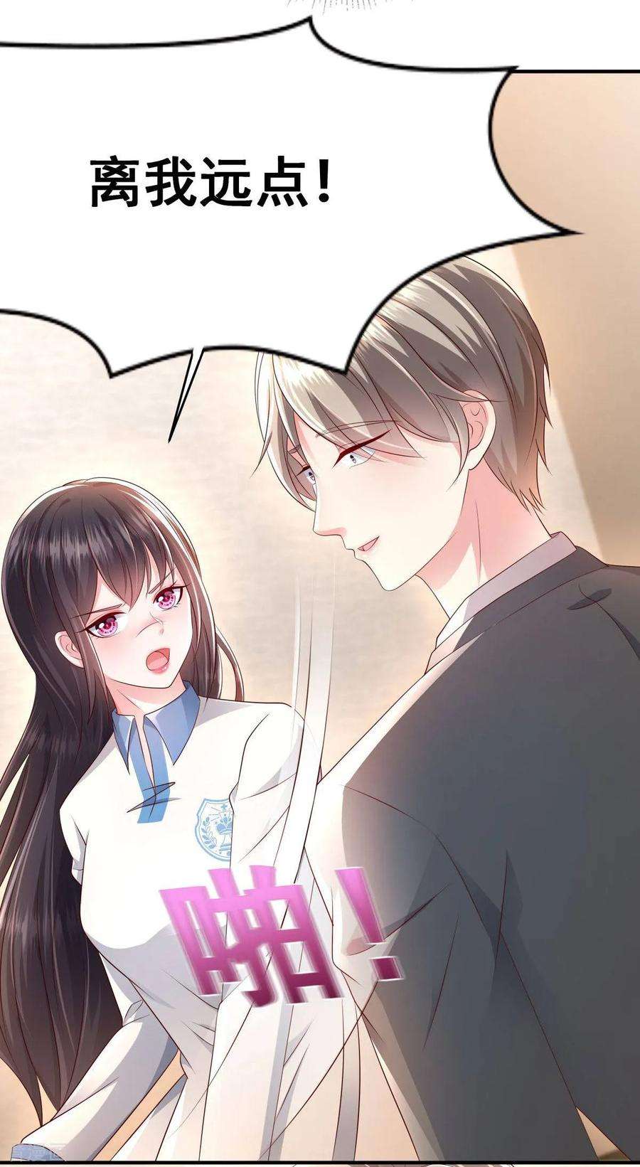 重生相逢：给你我的独家宠溺13话 道貌岸然