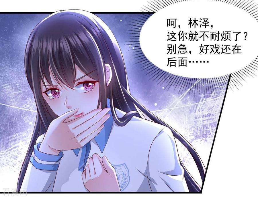 重生相逢：给你我的独家宠溺13话 道貌岸然