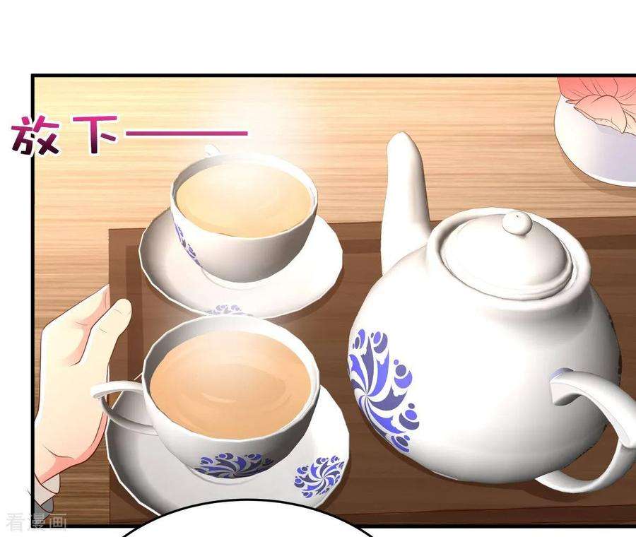 重生相逢：给你我的独家宠溺13话 道貌岸然