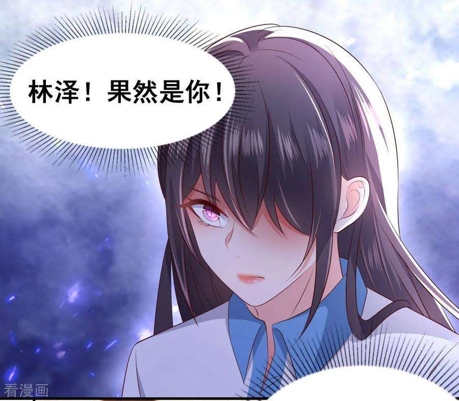 重生相逢：给你我的独家宠溺13话 道貌岸然