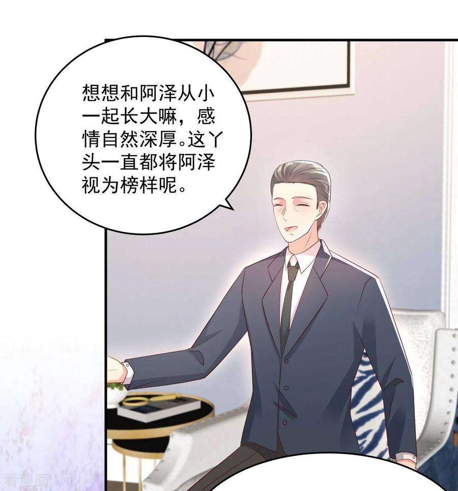 重生相逢：给你我的独家宠溺13话 道貌岸然