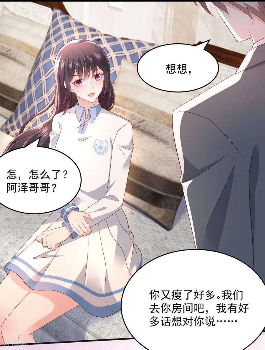 重生相逢：给你我的独家宠溺13话 道貌岸然