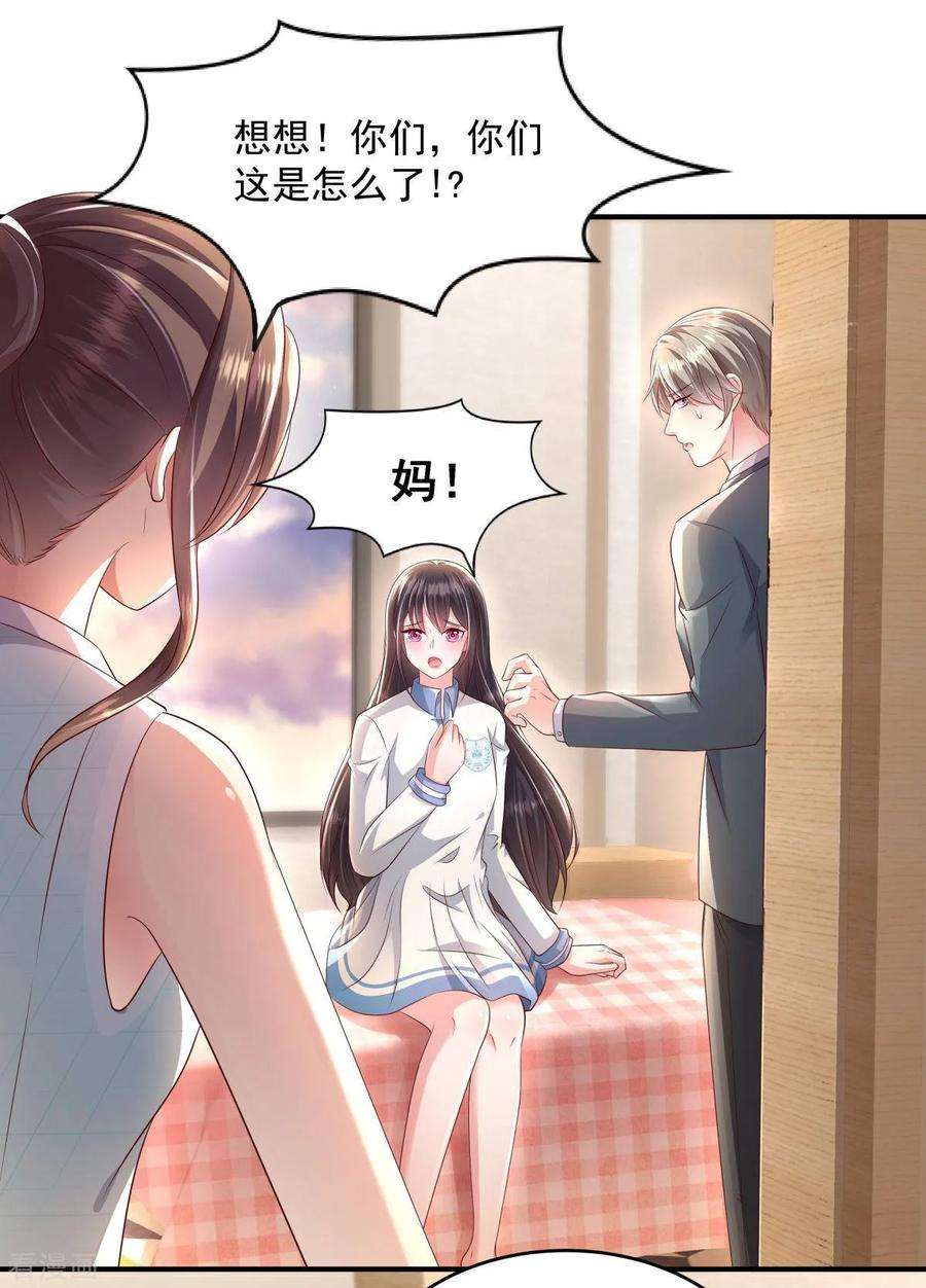 重生相逢：给你我的独家宠溺14话 阿泽哥哥那么好