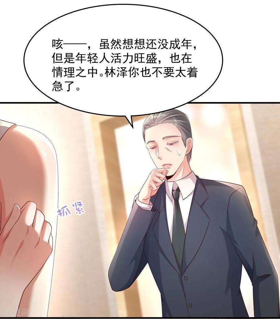 重生相逢：给你我的独家宠溺14话 阿泽哥哥那么好
