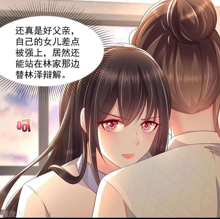 重生相逢：给你我的独家宠溺14话 阿泽哥哥那么好