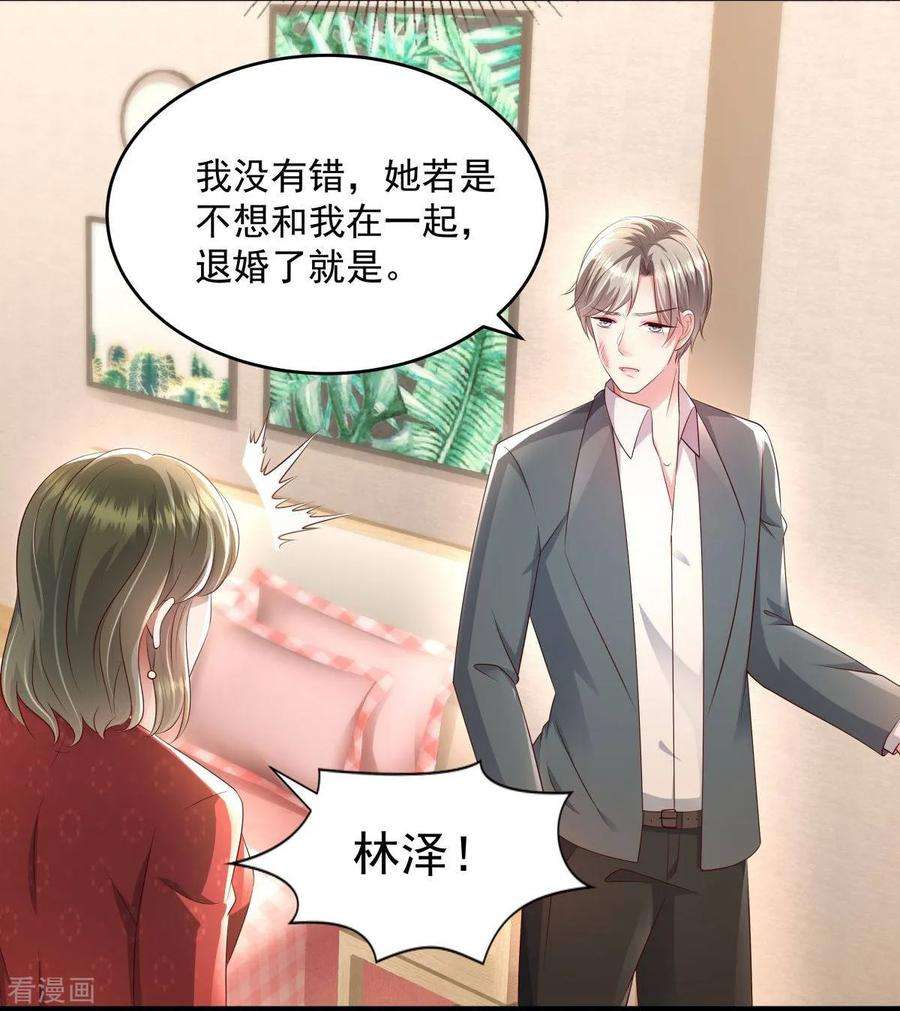 重生相逢：给你我的独家宠溺14话 阿泽哥哥那么好