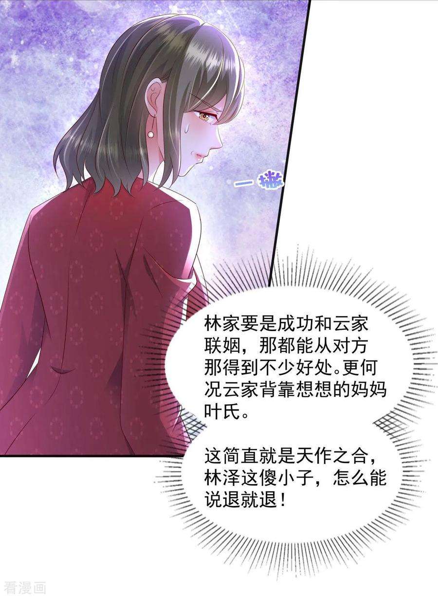 重生相逢：给你我的独家宠溺14话 阿泽哥哥那么好