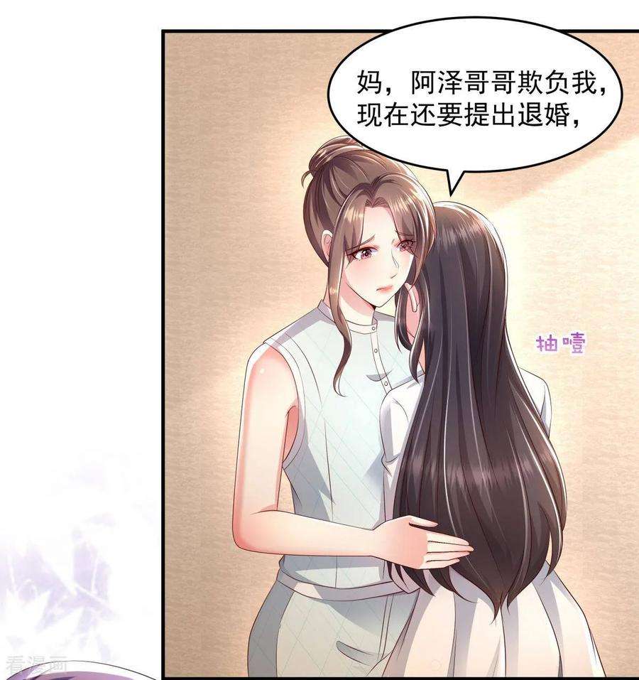 重生相逢：给你我的独家宠溺14话 阿泽哥哥那么好