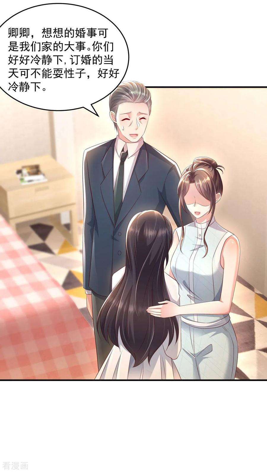 重生相逢：给你我的独家宠溺14话 阿泽哥哥那么好