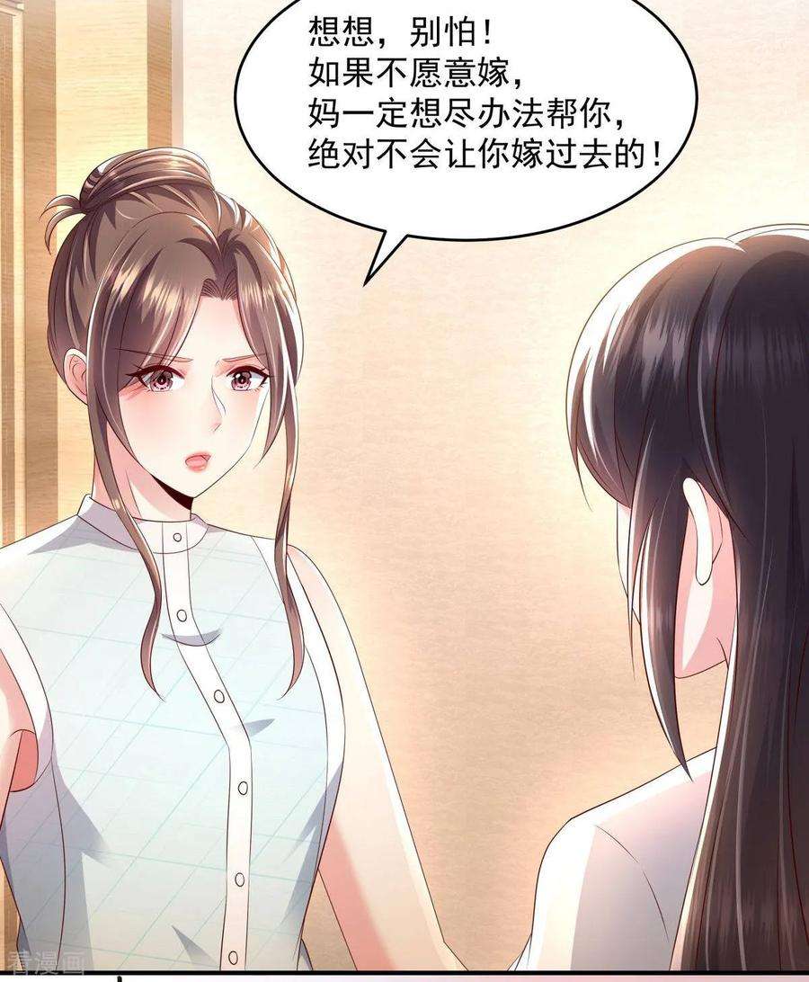 重生相逢：给你我的独家宠溺14话 阿泽哥哥那么好