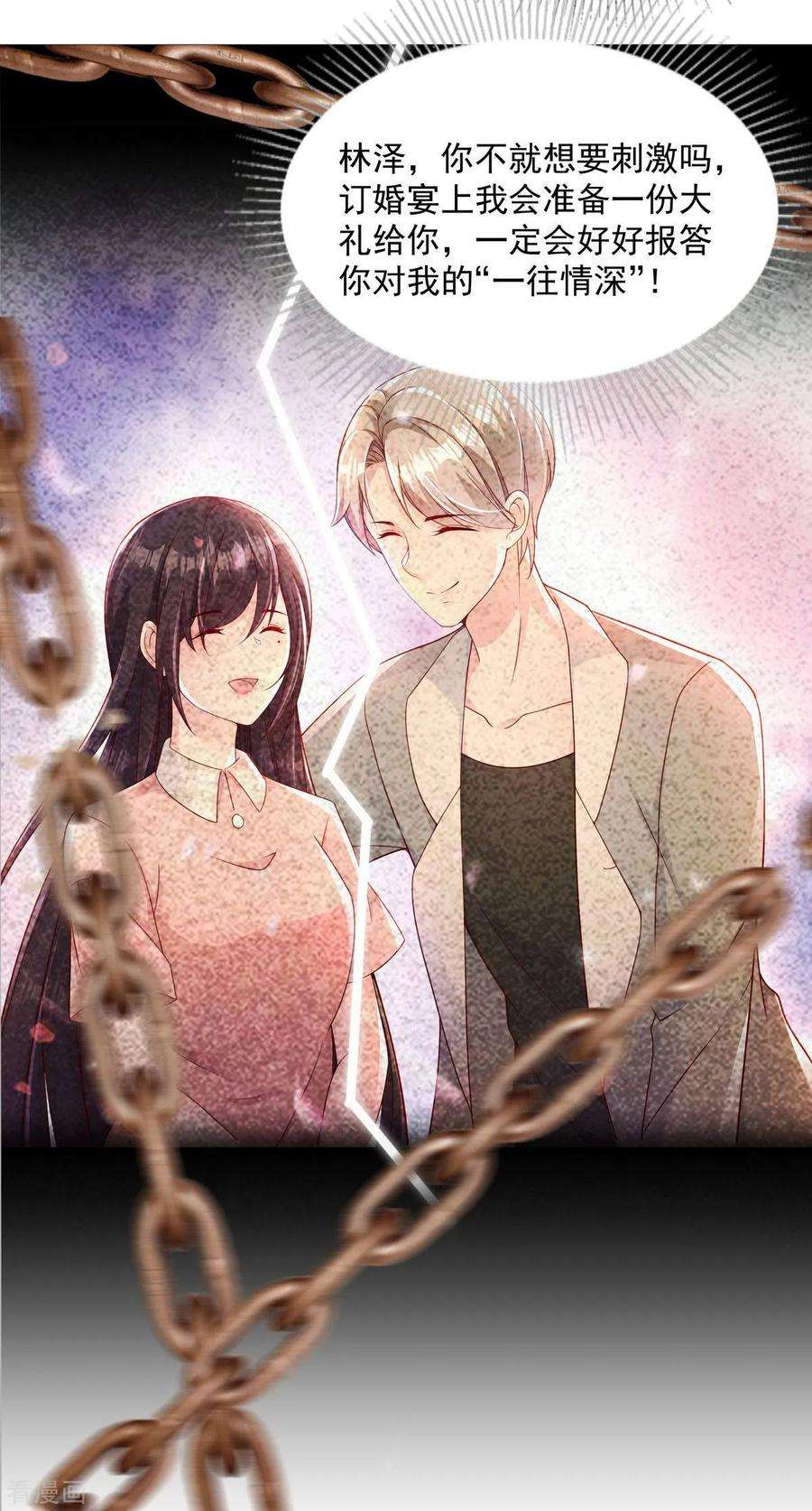 重生相逢：给你我的独家宠溺14话 阿泽哥哥那么好